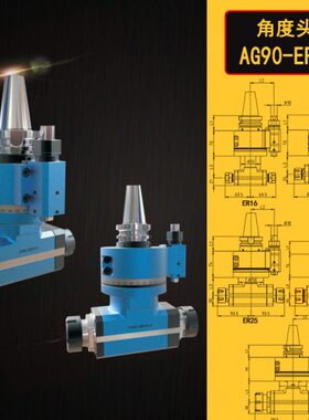 90度CNC角度头横铣头直角铣头角度铣头侧铣头BT30BT40BT50-双头ER