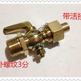 铜考克皮管旋塞缓冲管铜活接压力表旋塞阀外丝2分3分4分6分带活接