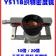 Y511B型织物密度镜10倍20倍织物密度 分析镜双镜头面料织物照布镜