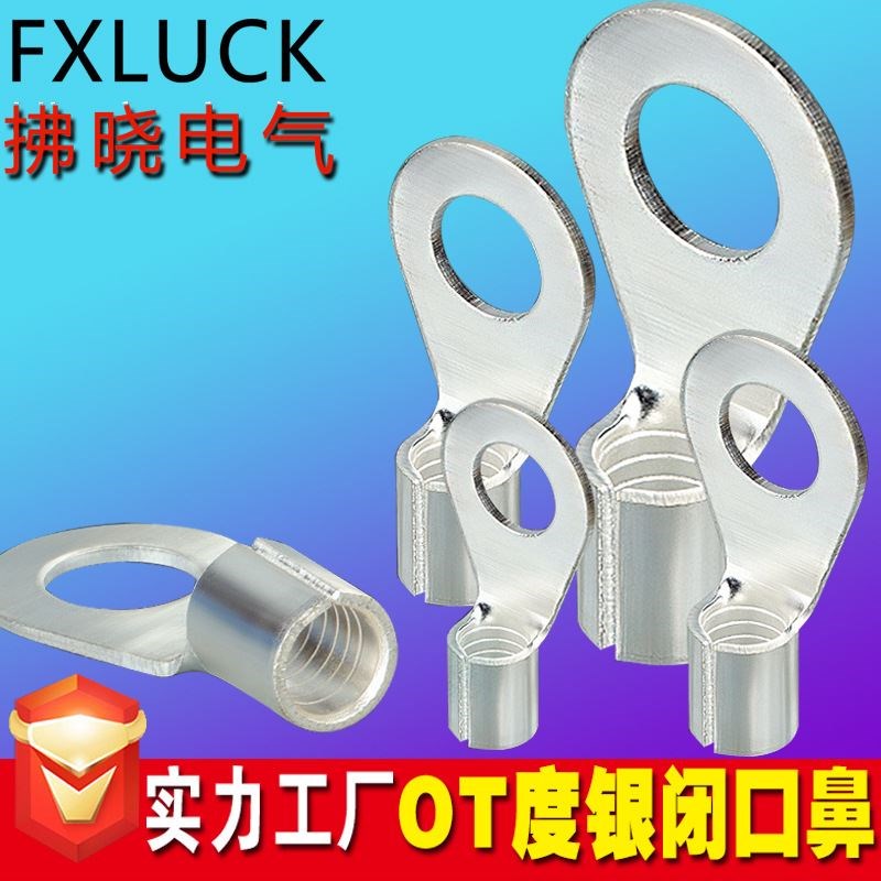 OT圆形冷压接线裸端子铜鼻接头O型圆孔接地线耳2.5/Q4/6/10/16平