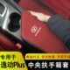 专用皮 23长安逸动PLUS扶手箱套中央手扶箱保护皮套内饰改装