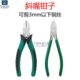 剪切铜线 水口钳 家用工具电子线电工偏口斜口钳 日式 6寸斜嘴钳