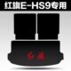 hs9尾箱垫六座四座七座专用卡通尾厢垫 2022款 红旗ehs9后备箱垫