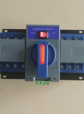 双电源380V自动转换开关切换开关BIIQ2 63A/4P/CB级双电源