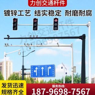 道路八角杆监控立杆678米交通信号灯杆红绿灯杆卡口立柱L型监控杆