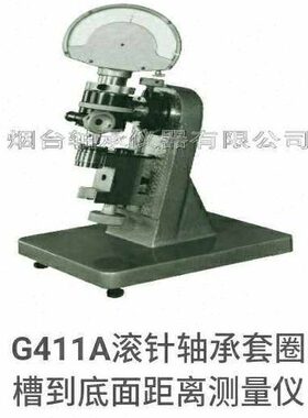 G411A轴承测量仪器G411A滚针轴承套圈槽到底面距离检测仪器