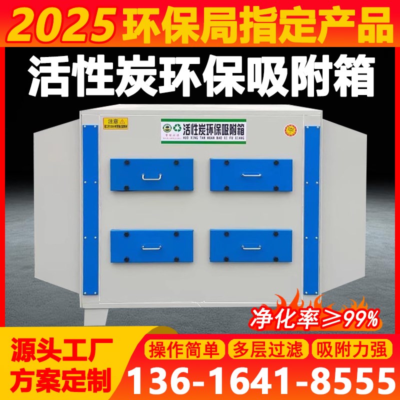 活性炭吸附箱fpp除臭环保箱漆雾净化二级干式过滤器废气处理设备