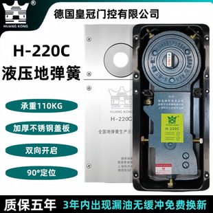 地弹簧H-220C有框无框玻璃门不绣钢铝合金门地簧通用型地弹门配件