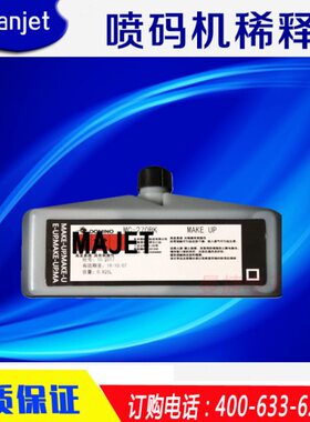 喷码机溶剂 MC-270溶剂 mc-236bka mc-252BK MC-280 油墨水稀释剂