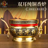 双耳纯铜香炉家用供佛招财炉小檀香炉室内香薰炉插香供奉盘香炉