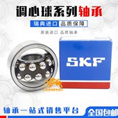 2208 2209 2211 进口 2210 2207 ETN9 2206 调心球轴承