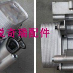 奇瑞艾瑞泽7A3瑞虎5瑞麒G3/4G16DVVT机油格滤清座油冷却器壳总成