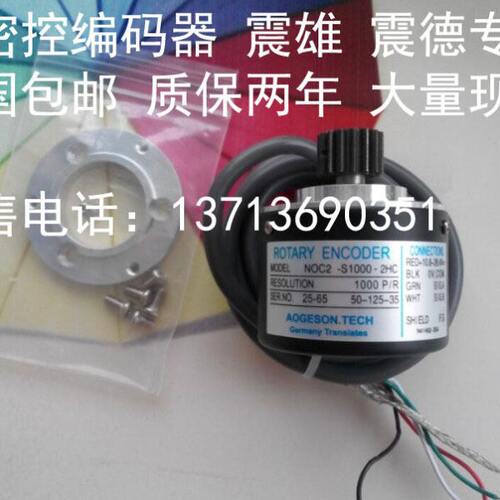 NOC2-S500-2HC NOC2-S1000-2HC震雄注塑机解码器震德海天东华编码