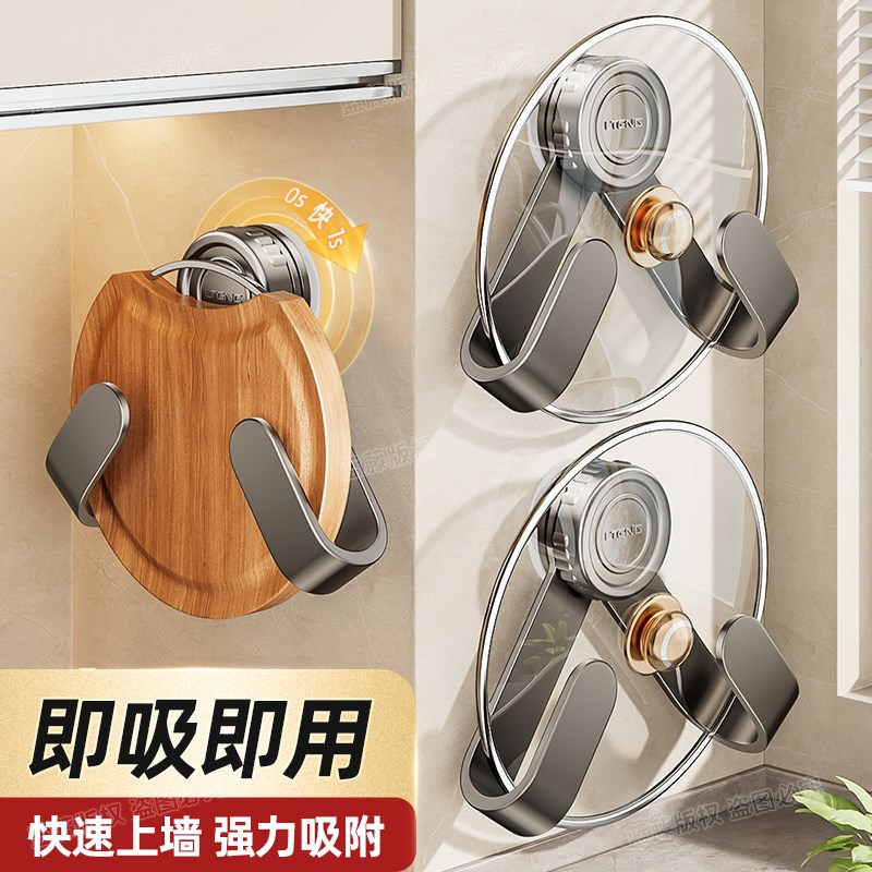 吸盘锅盖架壁挂式免打孔厨t房置物架旋转收纳挂架菜板砧板收纳神