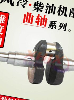 风冷柴油机水泵切割机配件 173F178F186F188F192FA 曲轴 锥度曲轴