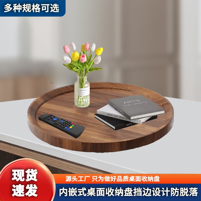 轻奢圆形桌面托盘桌面板托盘客厅茶几阳台木S质置物板茶盘托盘
