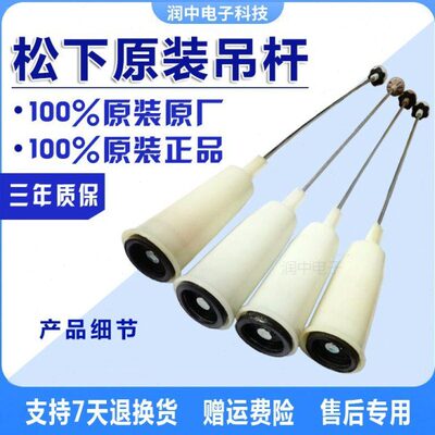 适用于洗衣机xqb90-ta9132/qa9132/XQB90-Q59T2F减震弹簧吊杆原装