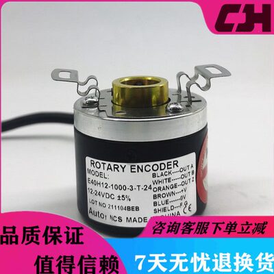 E40H12-200-3-T-24编码器100 300-360-600-1000-1024-N-V-6-L-5