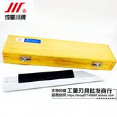 225 300 500 成量刀口直尺75 0级 175 不锈钢GB 125