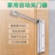 闭门器家用轻型自动关门器大号隐形门弹簧门弓缓冲合页简易闭合器