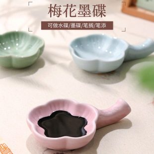 合三舍 梅花墨碟 陶瓷书法墨盘毛笔笔搁创意笔舔学生初学者砚台练