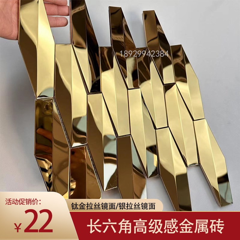 不锈钢马赛克金属六角3d立体瓷砖z背景墙ktv装修材料八角砖tiles