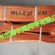 6M扁平吊带 涤纶吊带 20吨6米 带 双扣吊带20TX6M 起重吊装 20T