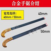 合金钢锯子手工锯子合金锯条合金手锯加气块气泡砖合金齿手板锯
