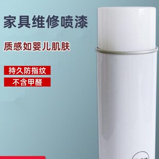 家具维修材料木器自喷漆地板木门修补翻新透明面漆补漆漆面肤感漆