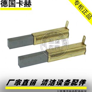 德国卡赫凯驰洗地机配件BD50 B40吸水电机抽吸真空马达碳刷