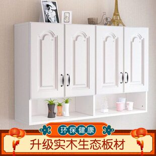 实木吊柜墙壁柜厨房墙上储物柜浴室卫生间挂墙式置物柜阳台收纳柜