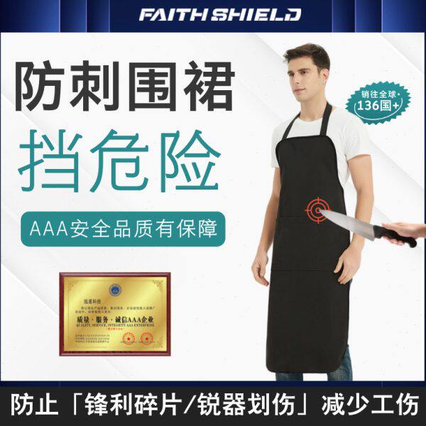 防玻璃划伤铁片割伤车间碎片爆破阻燃工伤安全服欧标劳保防护围裙