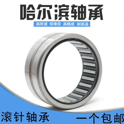 滚针轴承带内圈RNA6914 6915 6916 6917 6918 6919 6920
