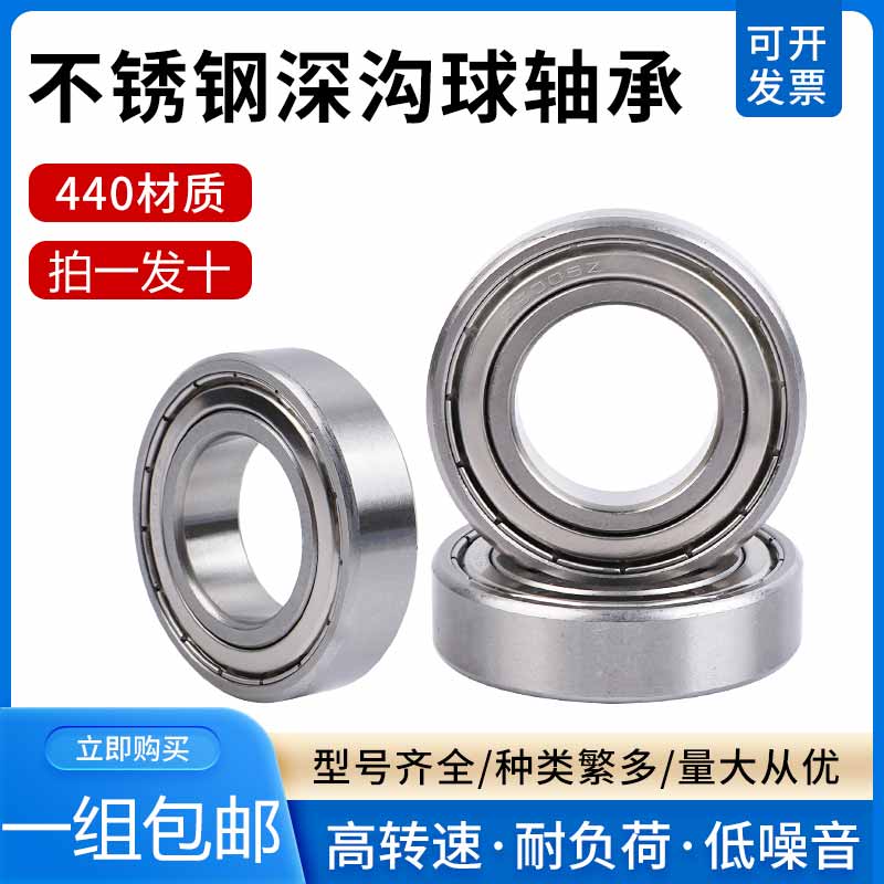 不锈钢微型防锈小滚珠轴承防水S608Z ZZ内径2 3 4 M5 6 7 8 9 10m