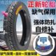 3.75 电动三轮车外胎内外胎电动三轮车 3.50 正新轮胎轮胎3.00