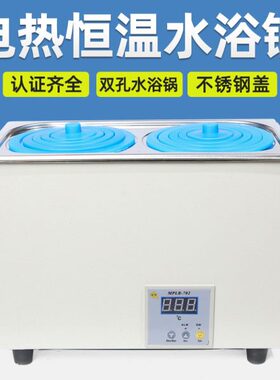 金坛大地电热数显恒温水浴锅单孔双孔四孔六孔恒温水箱水浴箱MPLR