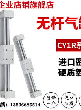 移印机无杆气缸 CY3R10 -200 15-100CY3R20-300CY1R25-500CY3RG32