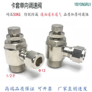 卡管8-02分气动接头铜管调速阀调气阀6-M6*1单向节流阀12-04卡套