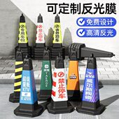 停车位警示牌禁止停车反光路锥交通路障请勿泊车橡胶雪糕桶锥形筒
