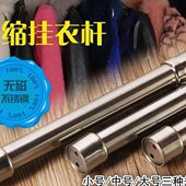 挂衣杆一件代发加厚可伸缩调节挂衣杆衣橱衣架挂杆