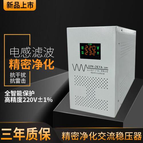 滤波净化稳压电源抗干扰静音稳压器音响仪器纯正弦波220V隔离调压