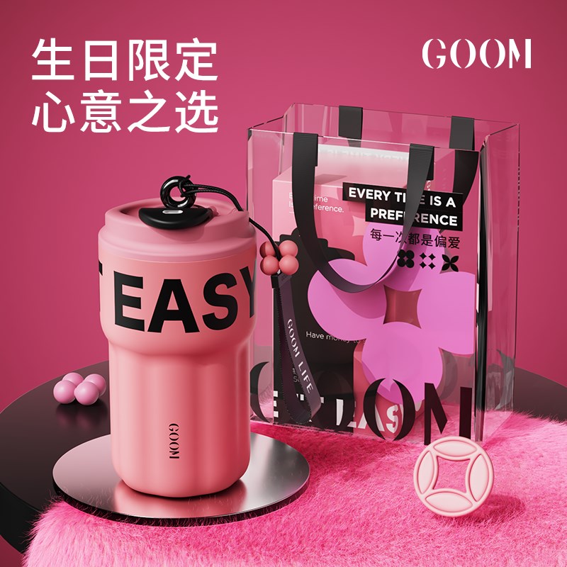 生日礼物女生送闺蜜老婆朋友实用高级感颜值吸管T咖啡杯伴手保温