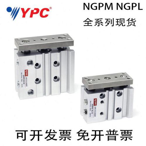 YPC气缸NGPM/NGPL12/16/20/25/32/40/50/63-45/50/55/60/65/70/75