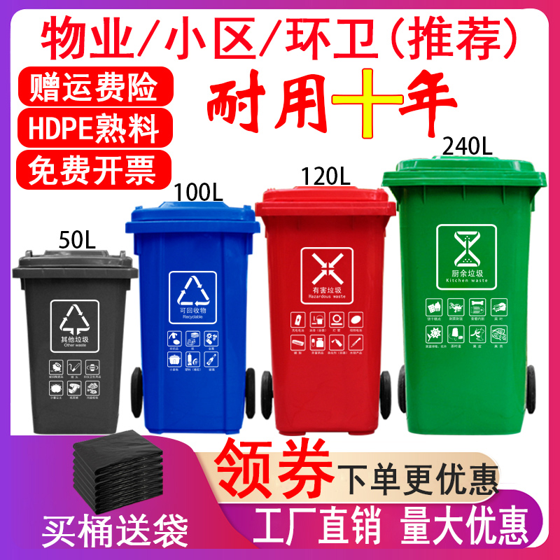 金保户外垃圾桶大号分p类环卫商用小区有盖240l挂车大容量带盖箱