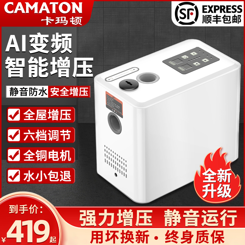 变频恒压增压泵家用全自动静音全屋抽自来水M管道热水器加压自吸