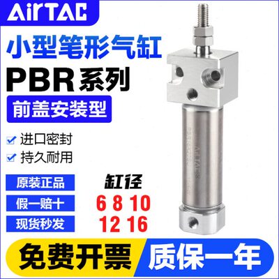 亚德客PBR笔型迷你气缸PBR16X10S/15/20/25/30/40/50/60/75/80/90