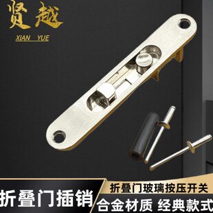 老式折叠门上下开关插销锁厨卫阳台玻璃门弹簧插销铝合金门窗插杆