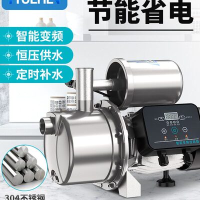 粤禾变频水泵不锈钢增压泵家用自吸泵静音离心泵自来水管道加压泵