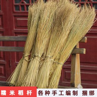 贵州香糯米禾杆草 绑粽子烧稻草灰编绳子 拍摄影背景道具装饰干花