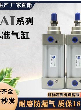 亚德客型标准气缸SAI32/40/50/63/80/100/125X200X700X900X1000-S